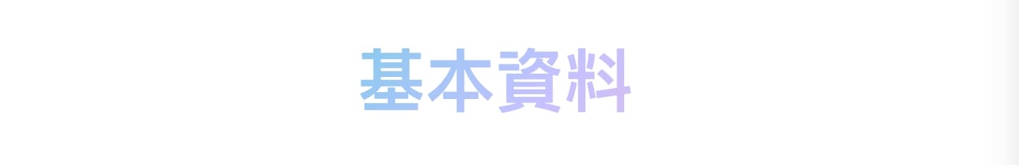 文字顏色為漸層色